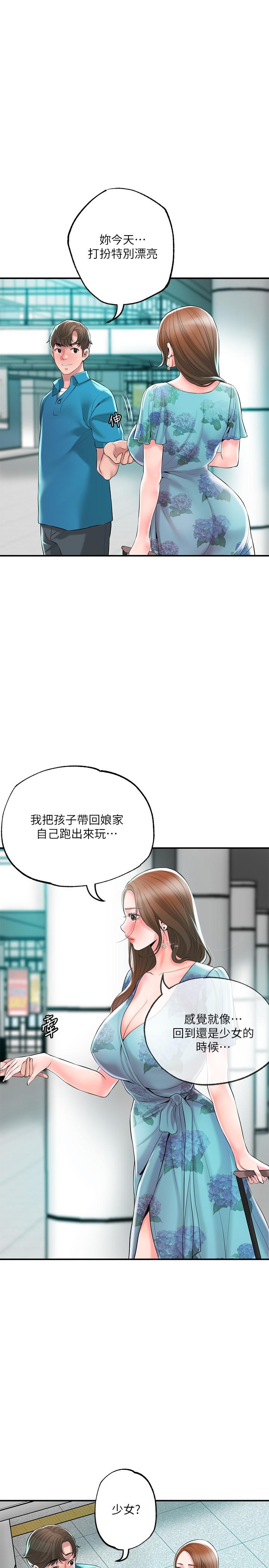 第50話-和美珠姐的淫亂之旅 - 第35.jpg页