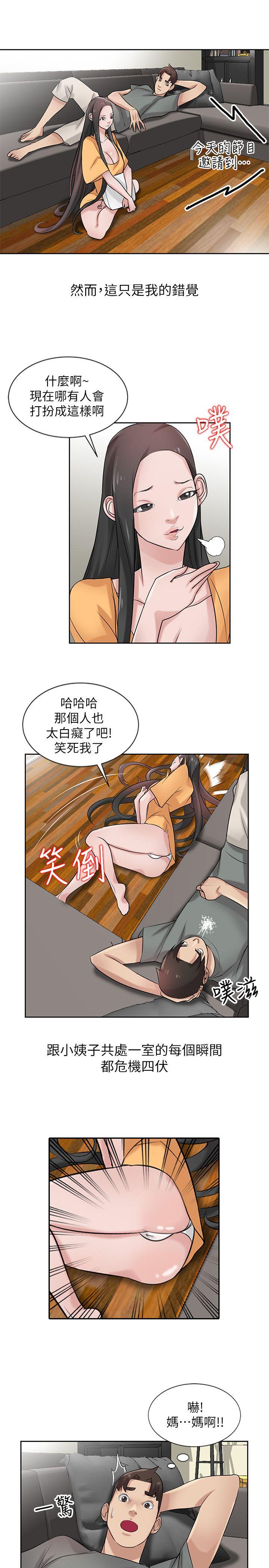 第18話-小姨子的大學生活 - 第6.jpg页