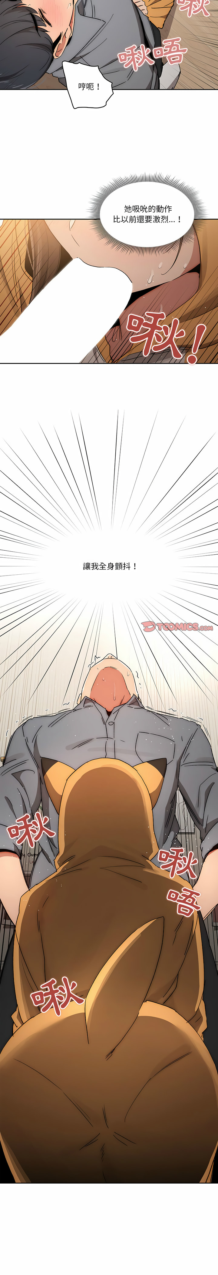 第29話 - 第10.jpg页