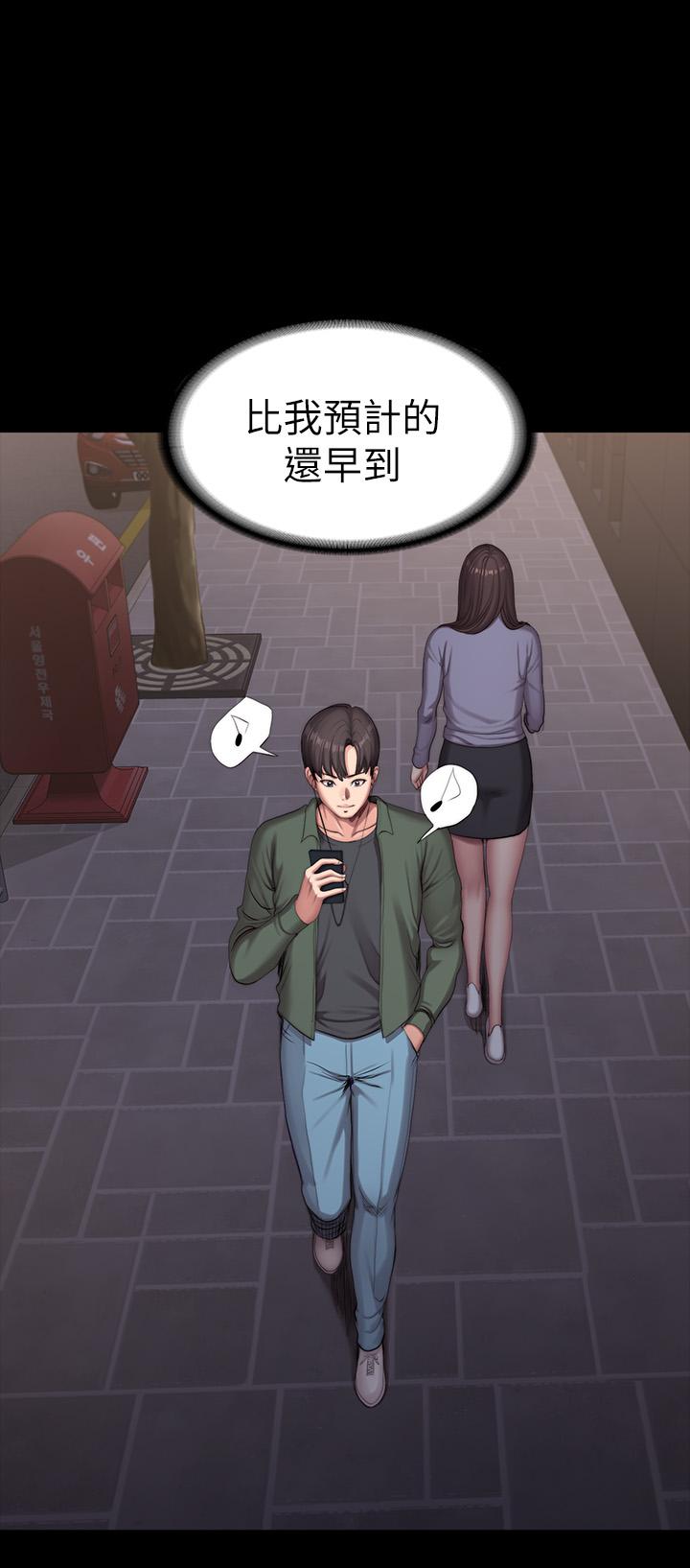 第92話-吃飯前要先吃你 - 第46.jpg页