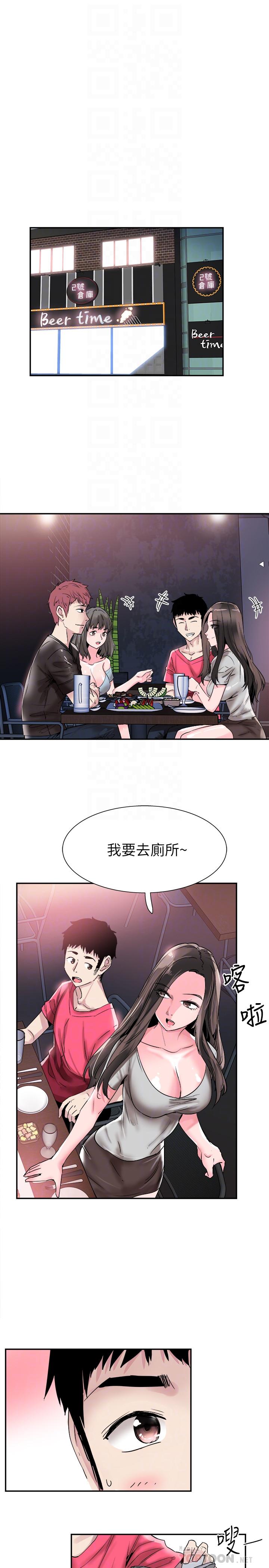 第52话-初次恋爱的通病 - 第4.jpg页