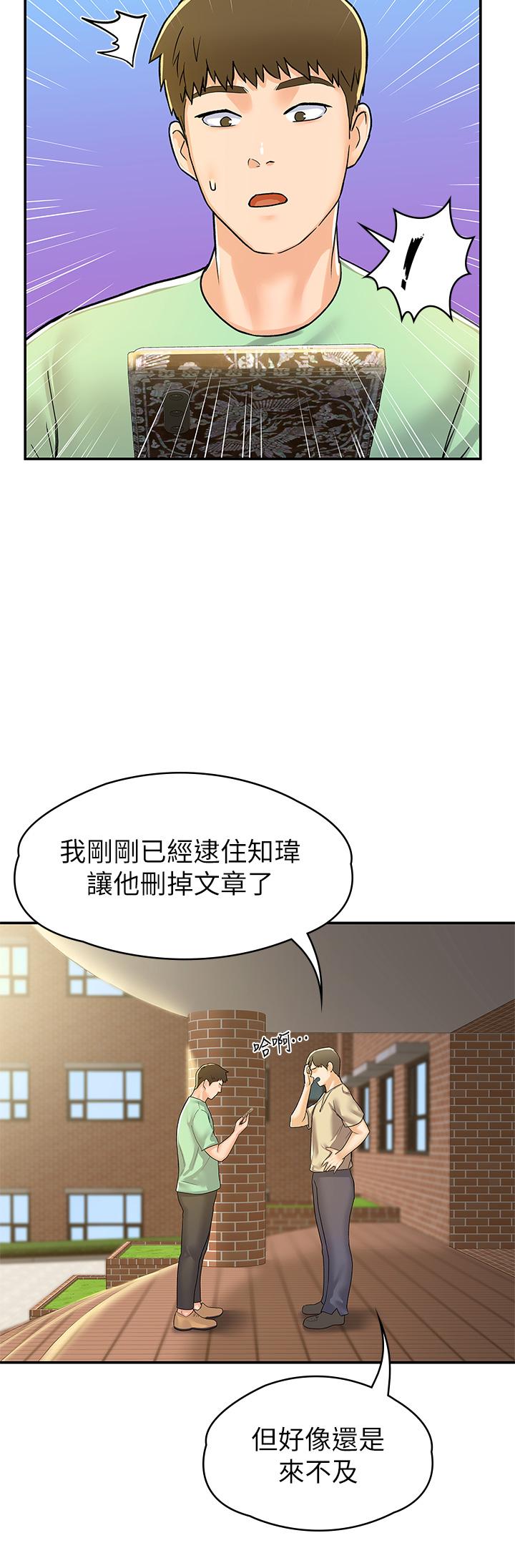 第78話-盡情的射在我體內吧 - 第28.jpg页