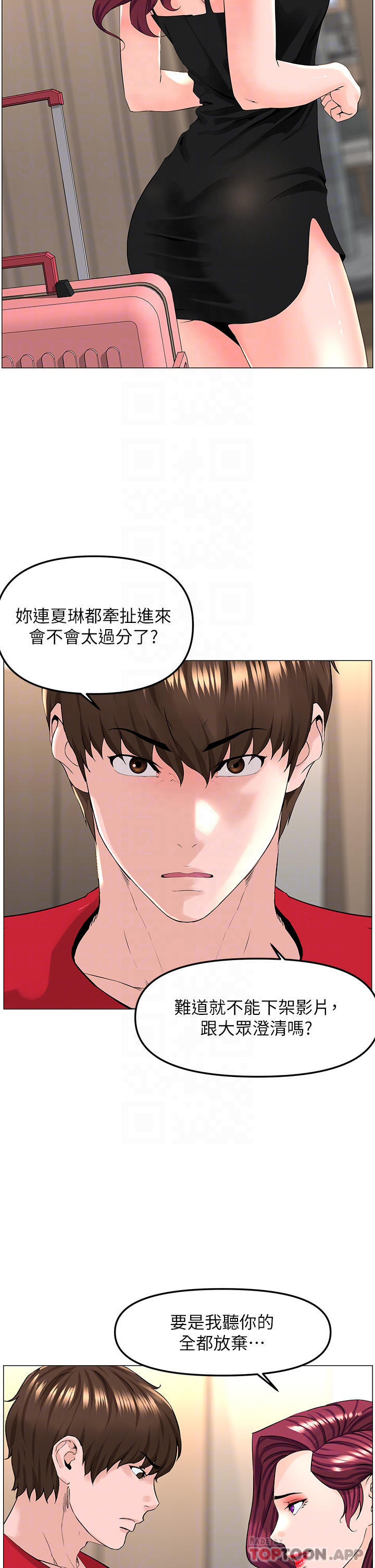 第76话-爽整夜的交换条件 - 第4.jpg页