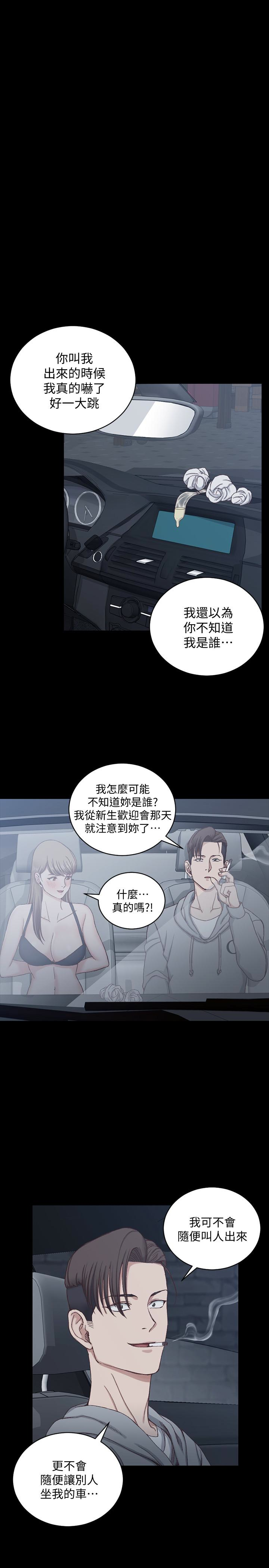 第81話-跟江霖睡過妳就會懂了 - 第18.jpg页