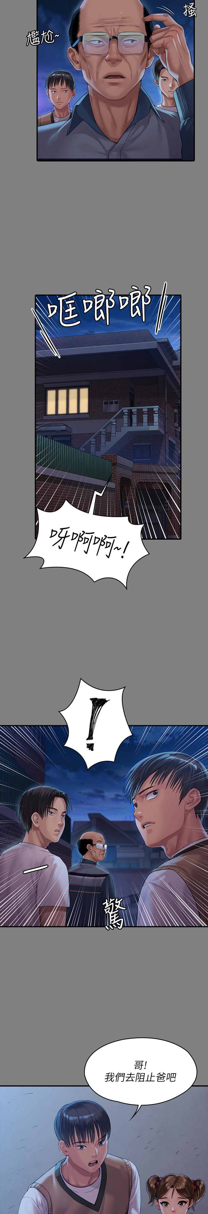 第161話-達莉爆發的執著 - 第7.jpg页