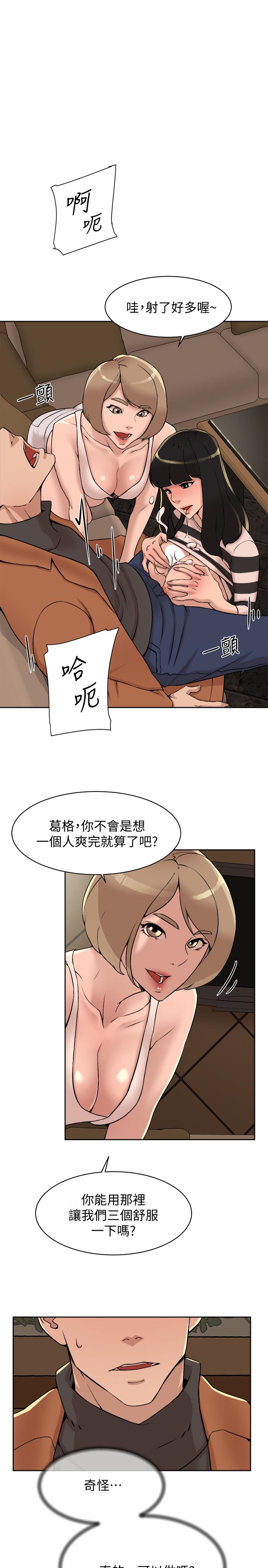 第119话-代表的陰謀 - 第17.jpg页