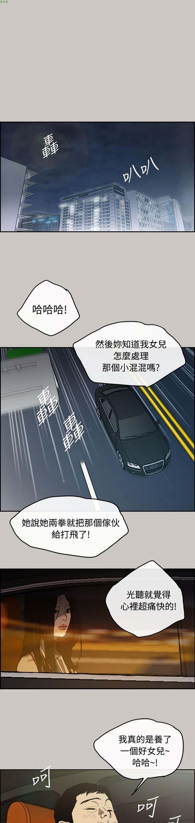 第 7 话 - 第25.jpg页