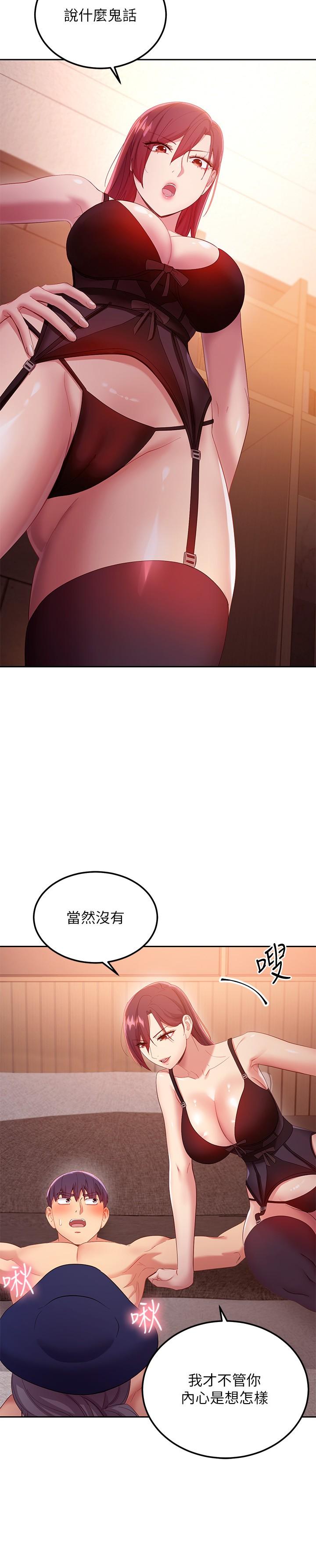第99話-不要妨礙我對他體罰 - 第22.jpg页