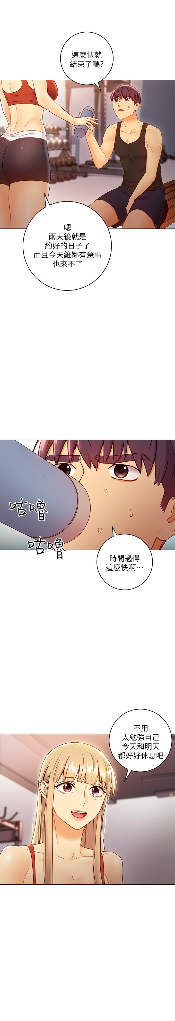 第42話-宥薇姐的精力測試 - 第23.jpg页