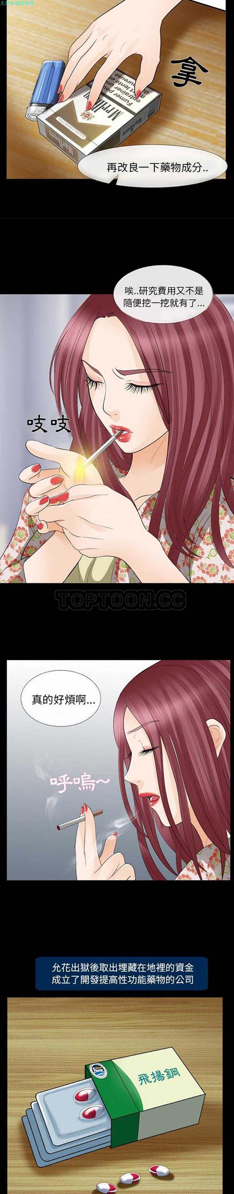 第 14 话 - 第17.jpg页