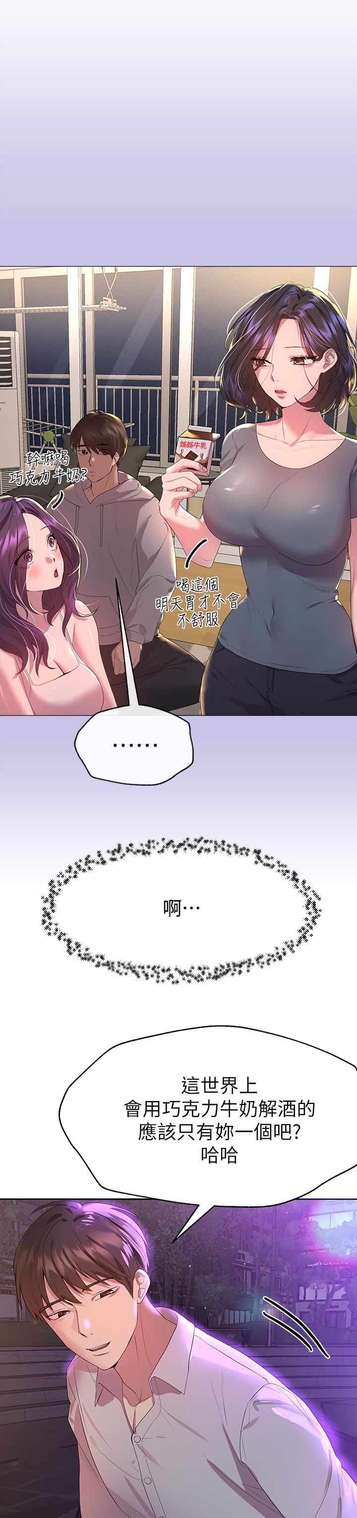 第37話-這就是最真實的我 - 第11.jpg页