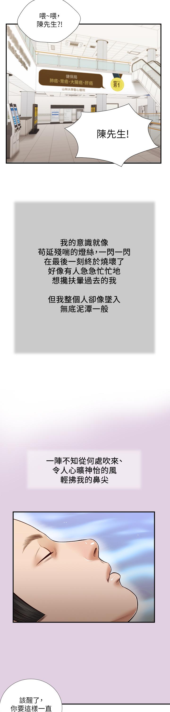 第68话-投入她温暖的怀抱 - 第21.jpg页