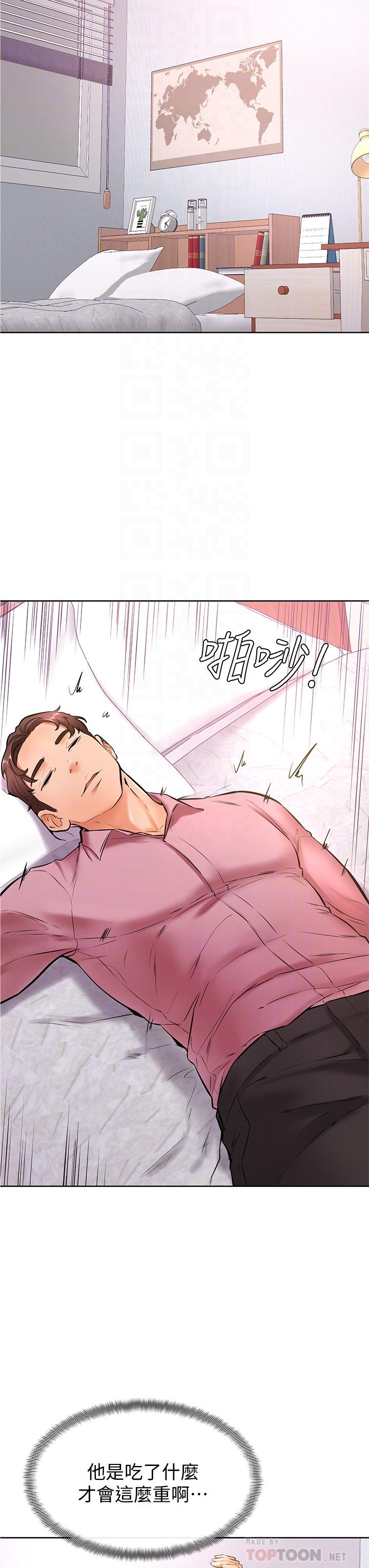 第20話-挑起姿穎慾望的南柱 - 第14.jpg页