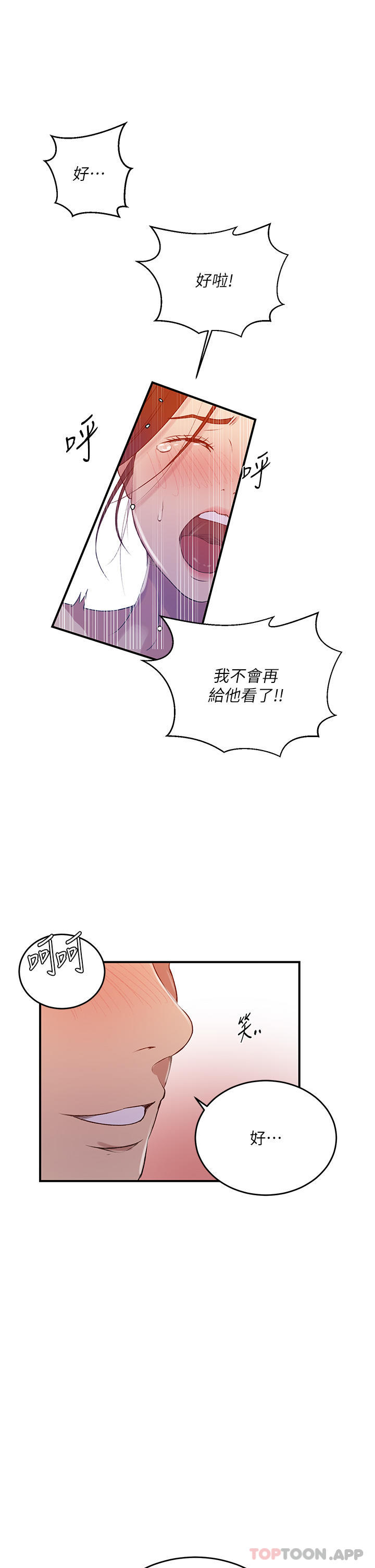 第182话-都是阿姨害的…！！ - 第22.jpg页