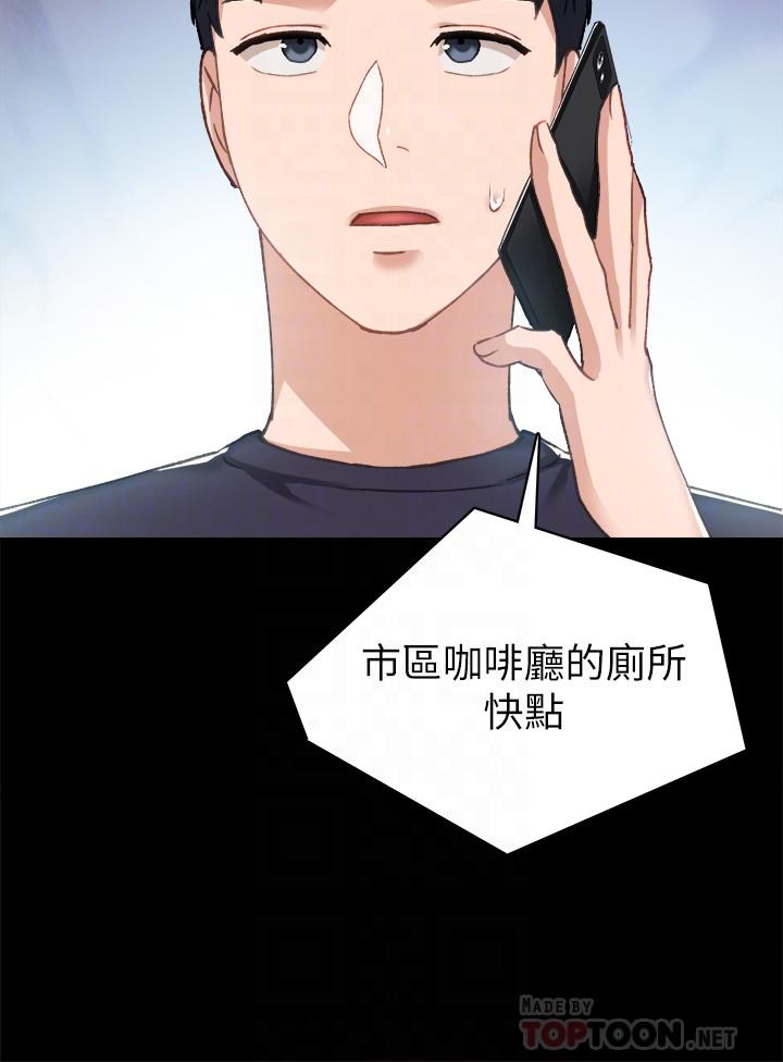 第78話-遠離與靠近 - 第12.jpg页