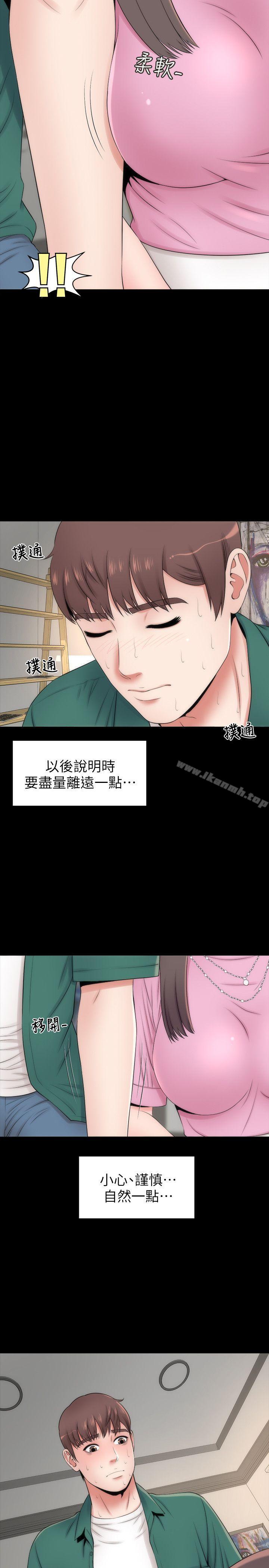 第4話-單身男子的夢 - 第23.jpg页