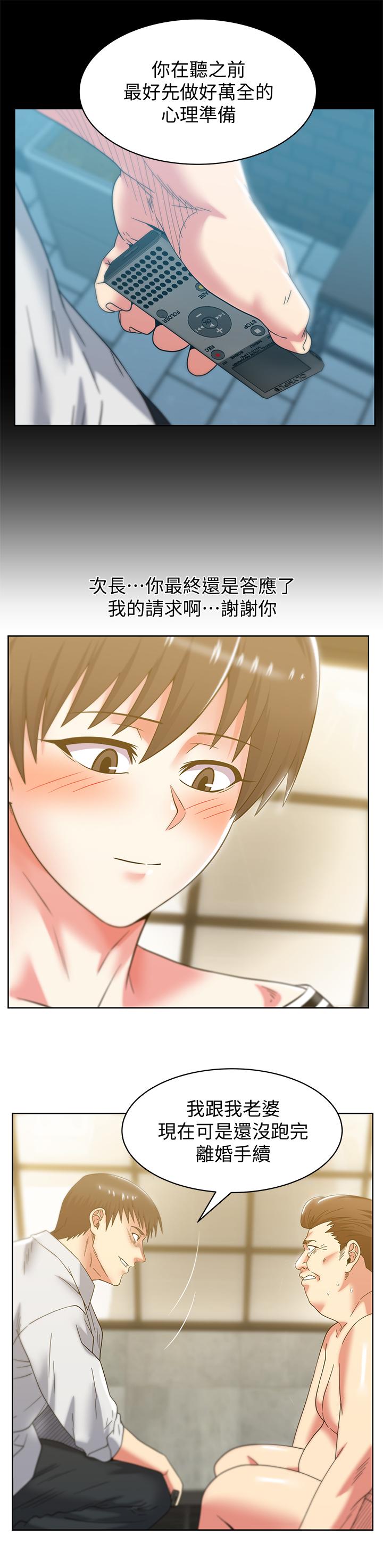 第83话-约代表夫人出来谈判 - 第25.jpg页