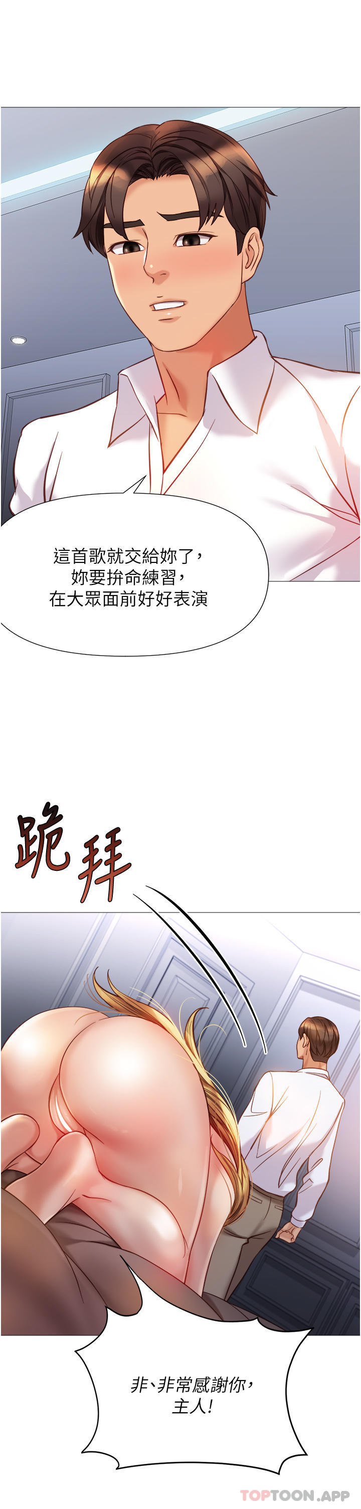 第90话-令人好奇的3P滋味 - 第28.jpg页