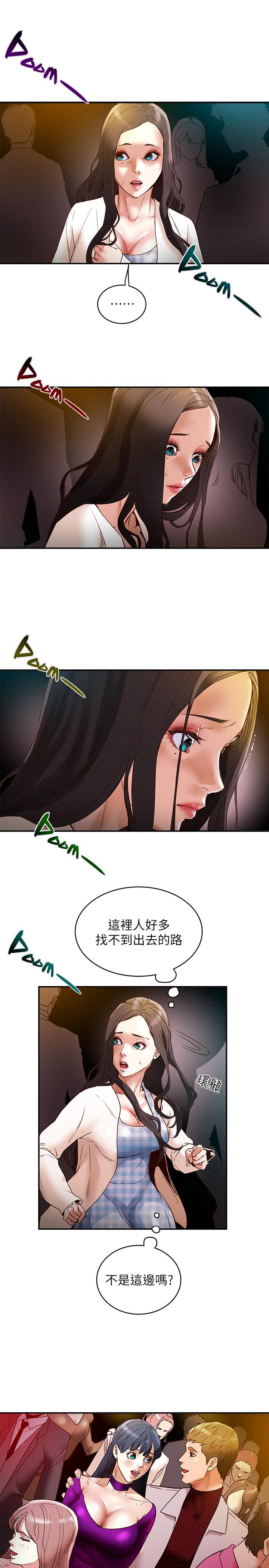 第3话-我比你老婆更棒吧 - 第13.jpg页