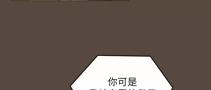 第57話-妳還在等什麽？ - 第19.jpg页