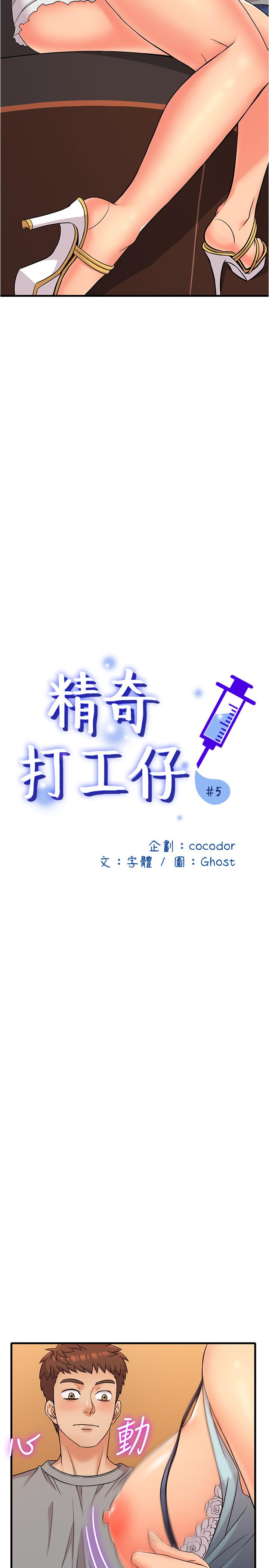 第5話-忍不住也沒關係 - 第3.jpg页