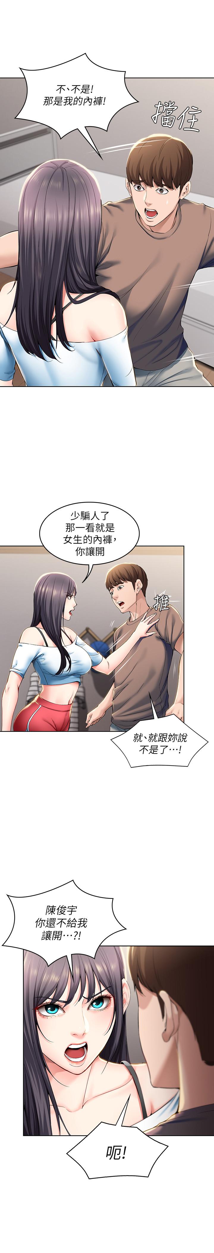 第28話-充滿誘惑的家 - 第33.jpg页