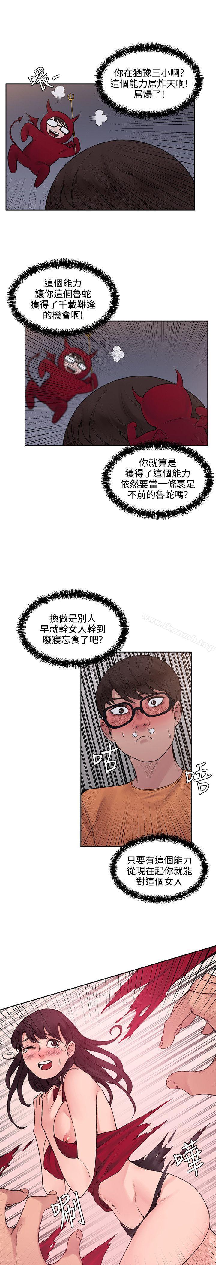 第14話 - 第17.jpg页