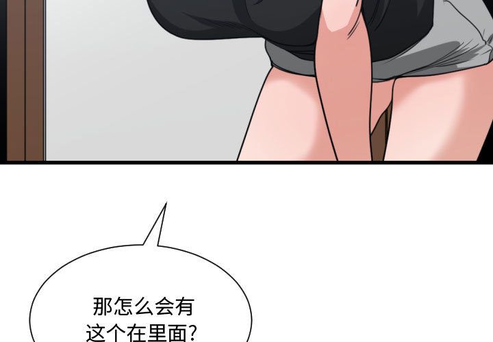 性癖好 第25话 第3页