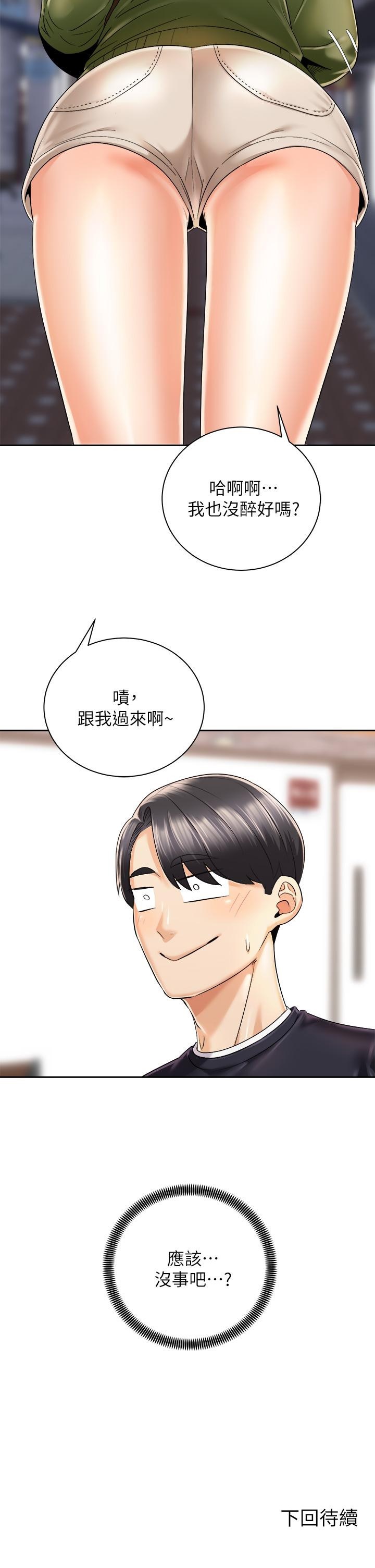第26話-你醉了，我送你回家 - 第42.jpg页