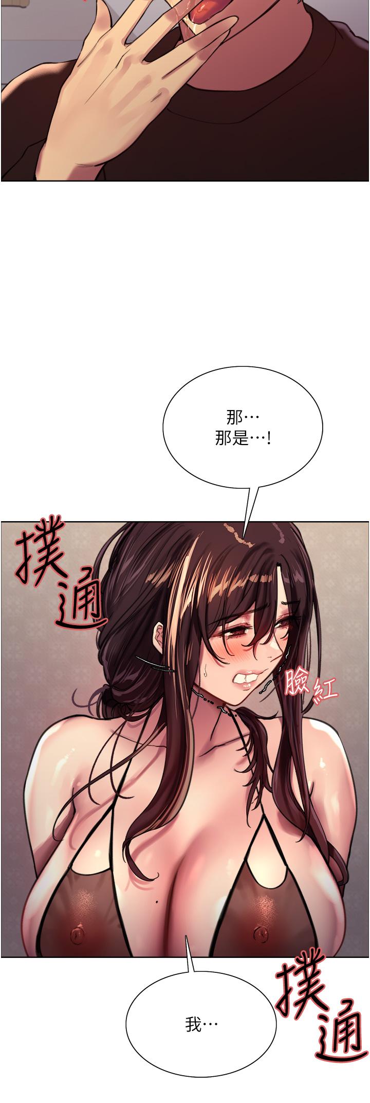 第30話-阿姨，我受不了了 - 第7.jpg页