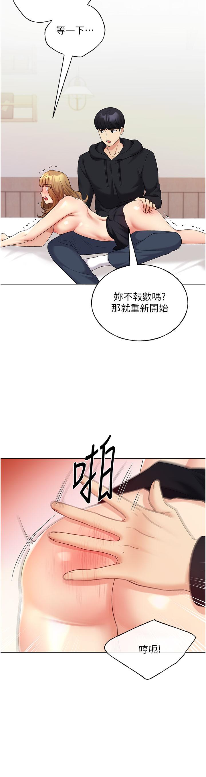 第15话-看我怎么教训妳 - 第27.jpg页