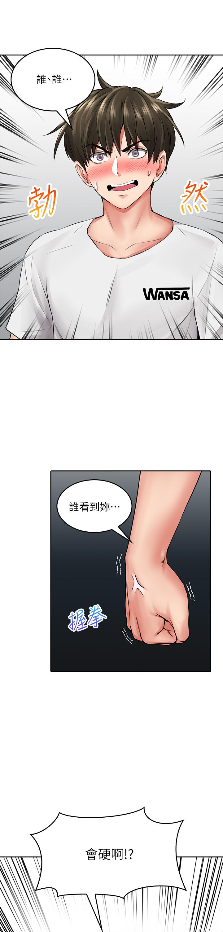 第6話-先性奮的人就輸了 - 第52.jpg页