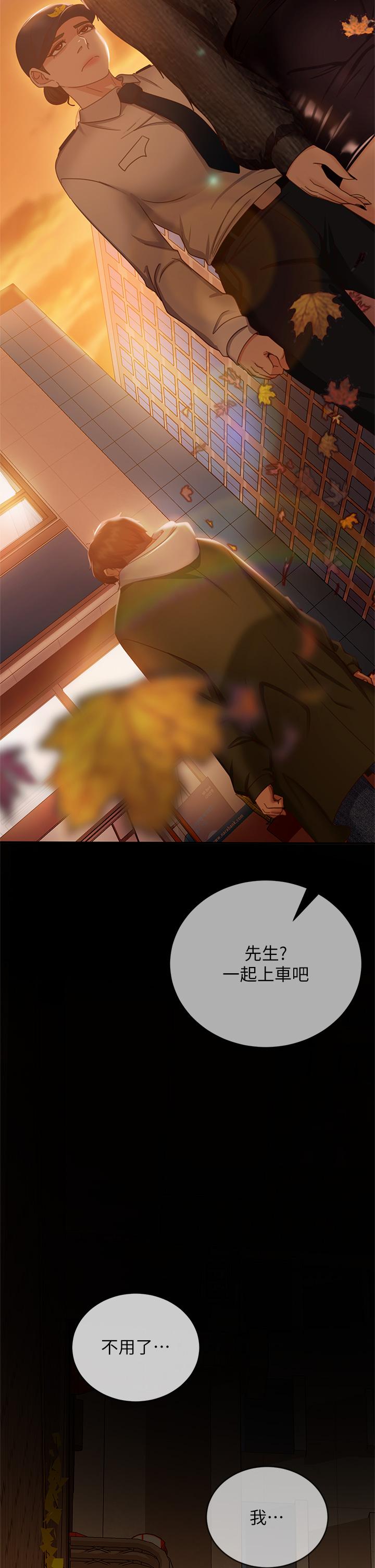 第39话-不要再轻易相信女人了 - 第32.jpg页