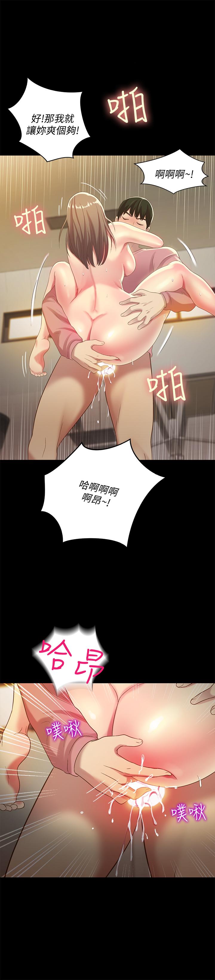 第52話-愛上刺激快感的書妍 - 第29.jpg页