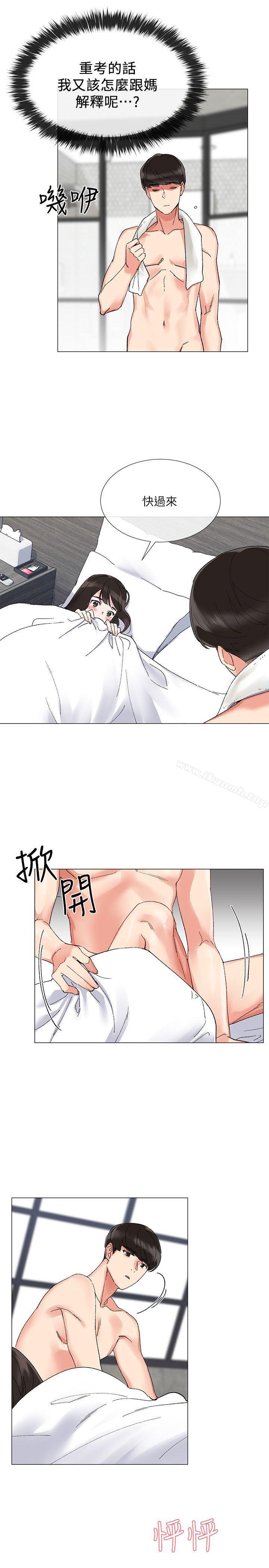第2話-拍性愛影片 - 第16.jpg页