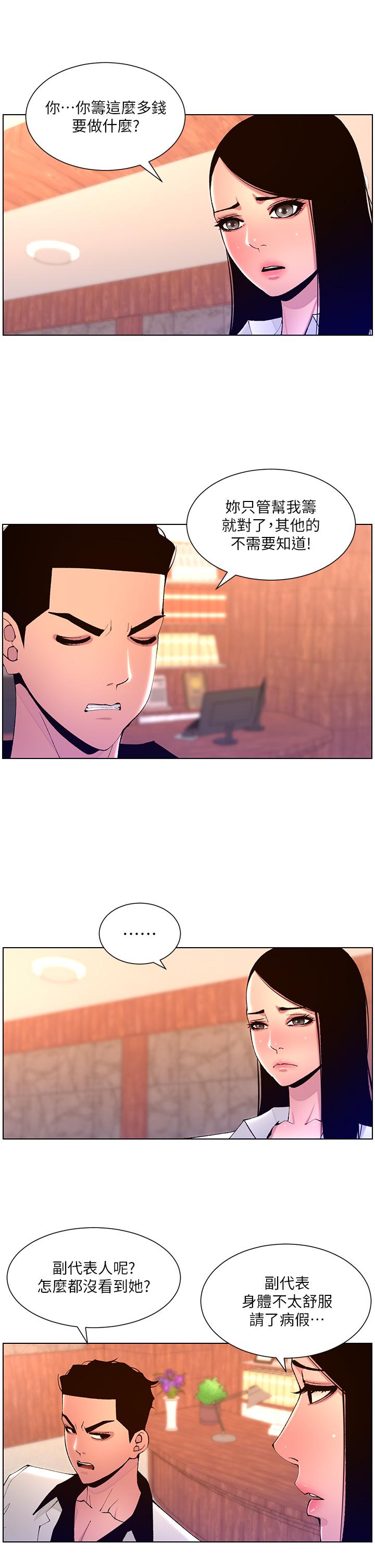 第83话-久违的平凡性爱 - 第4.jpg页
