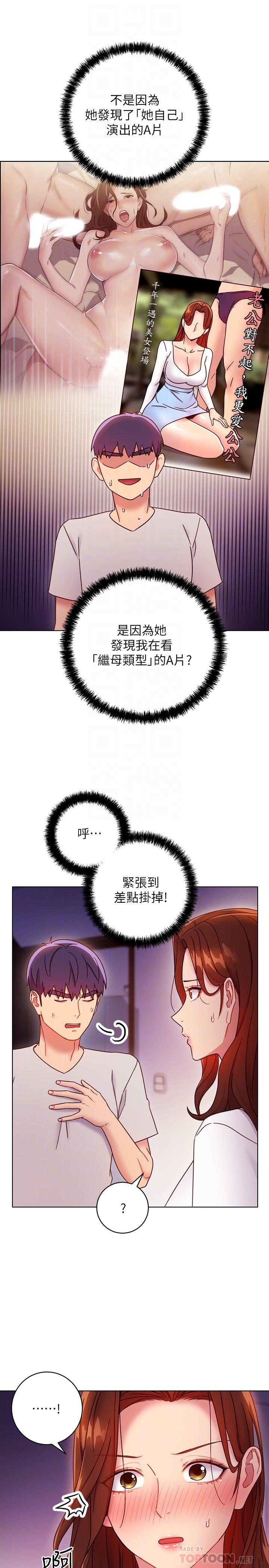 第54話-你在看這種東西？ - 第14.jpg页