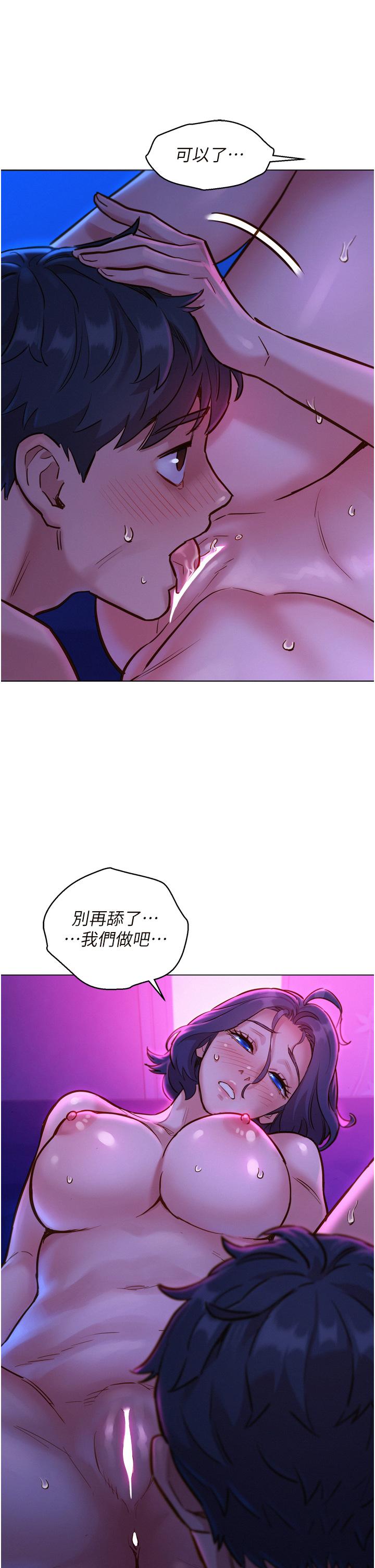 第5話-我好像喜歡你 - 第40.jpg页