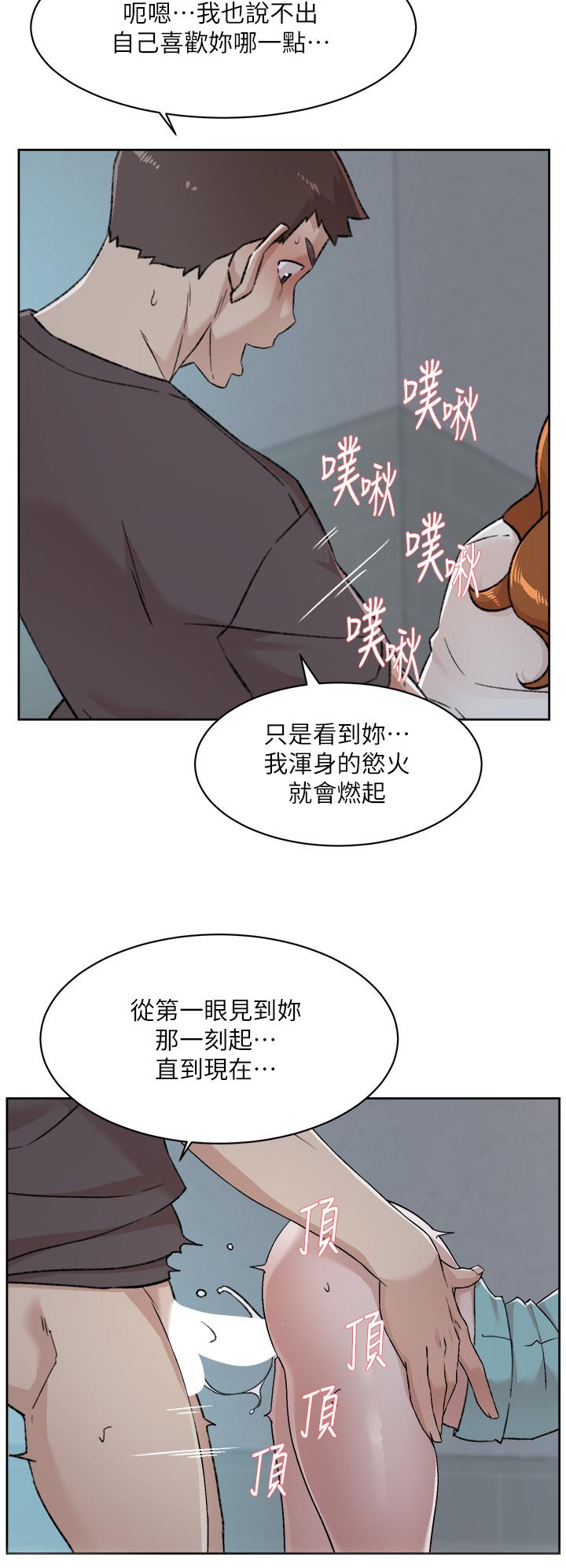 第83話-可以跟阿姨聊聊嗎 - 第17.jpg页