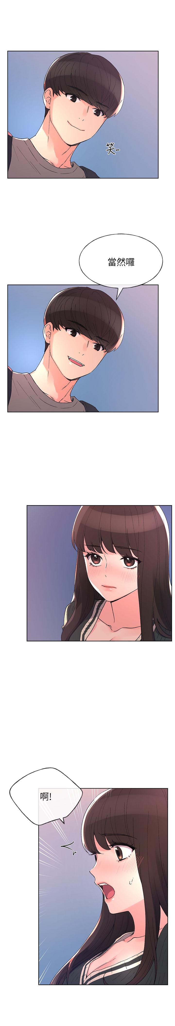 第57話-丹雅最私密的地方 - 第3.jpg页
