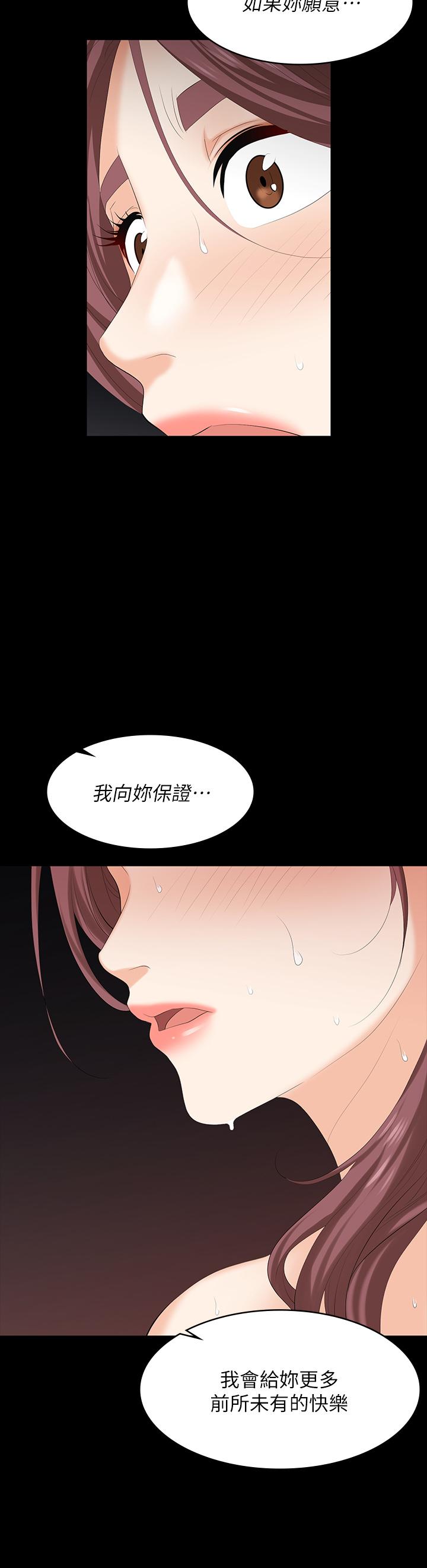 第79話-我也想被你寵幸 - 第37.jpg页