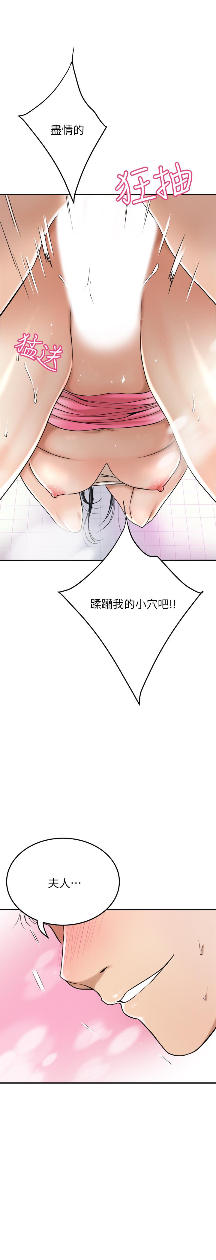 第27話-我們是來做事的 - 第31.jpg页