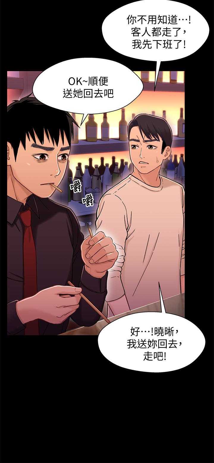 第13话-你把她當女人看待吧? - 第9.jpg页