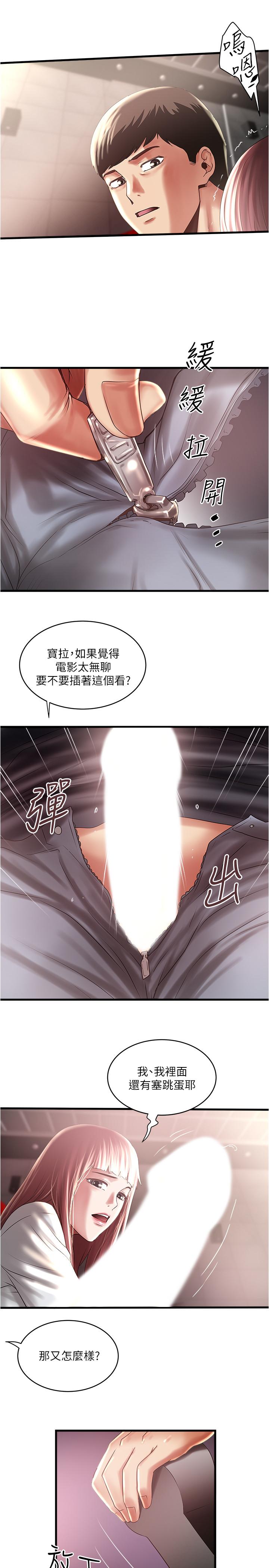 第76话-请你答应这个强人所难的要求 - 第17.jpg页
