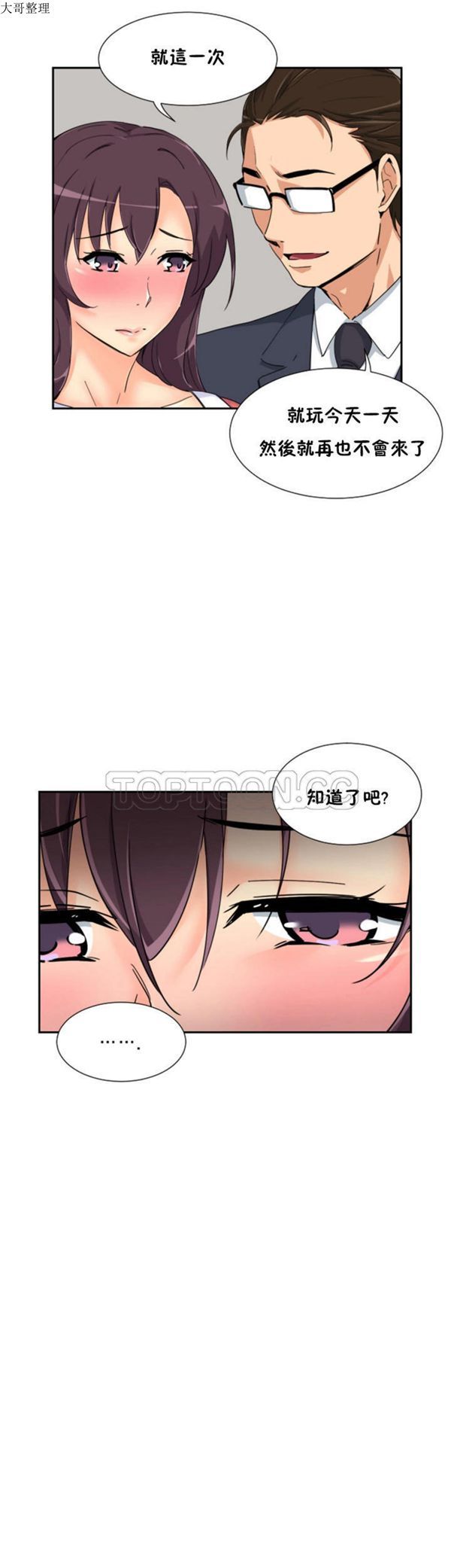 第 39 话 - 第30.jpg页