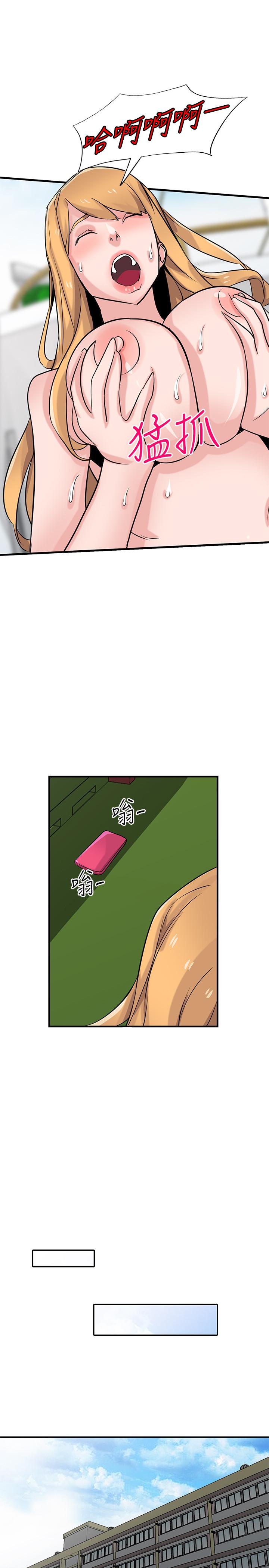 第89話-品嚐剛抓到的女人的方法 - 第29.jpg页
