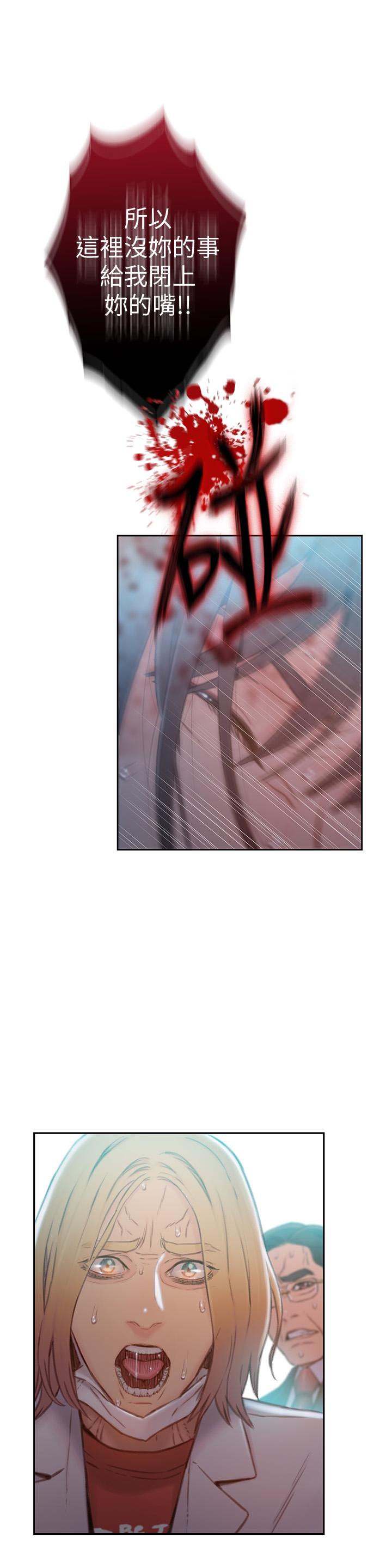 第73話-巨大失誤的高額補貼 - 第17.jpg页