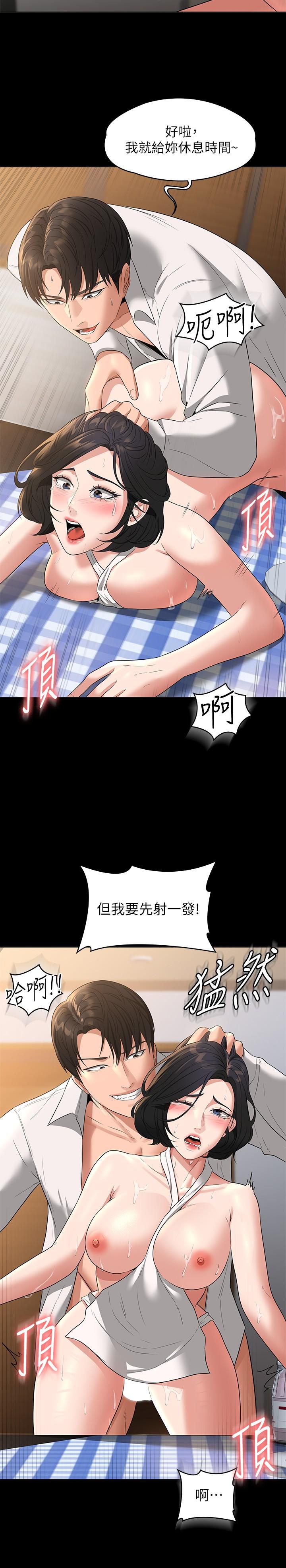 第43話-跨在我身上做深蹲 - 第7.jpg页