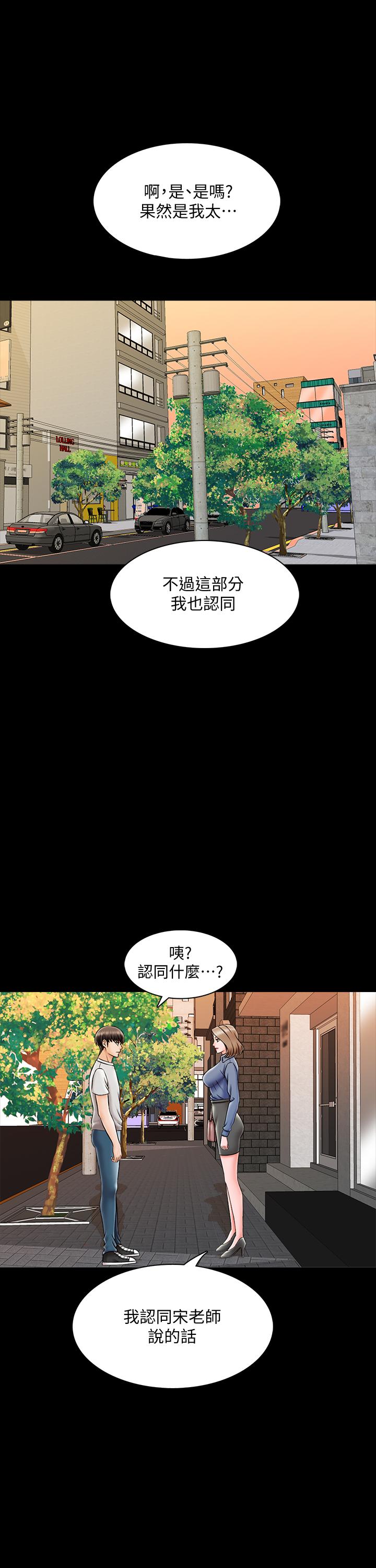 第25话-黄老师的反击 - 第15.jpg页