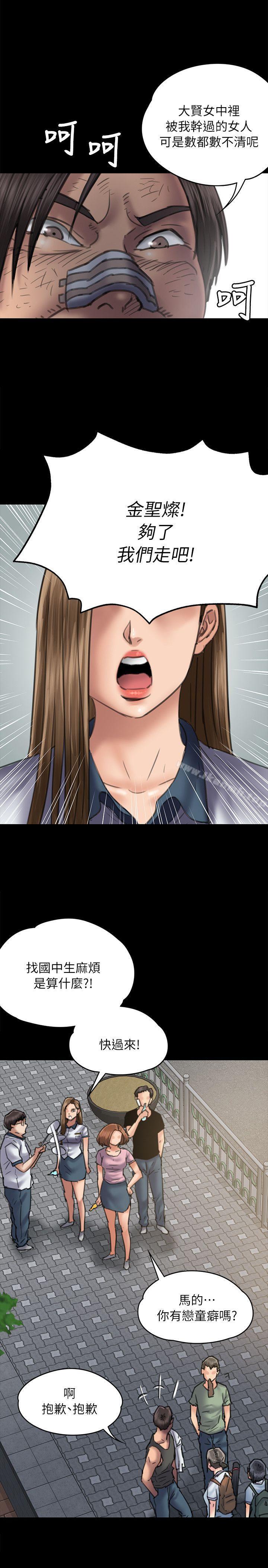 第54話 - 第22.jpg页